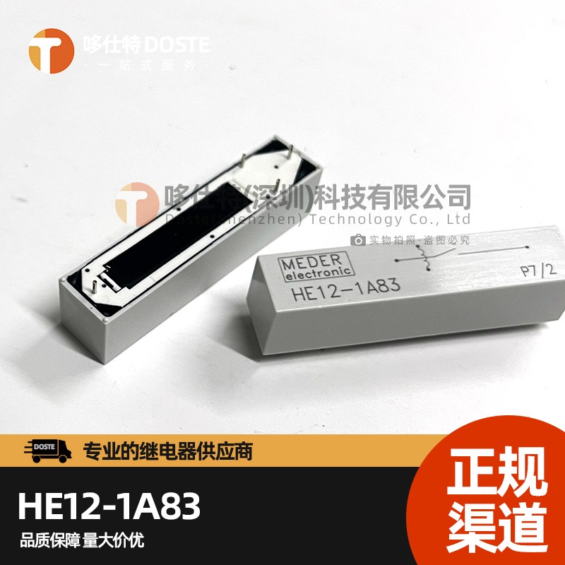 STANDEXMEDER/斯丹麦德高压干簧继电器HE12-1A83贴片继电器MEDER