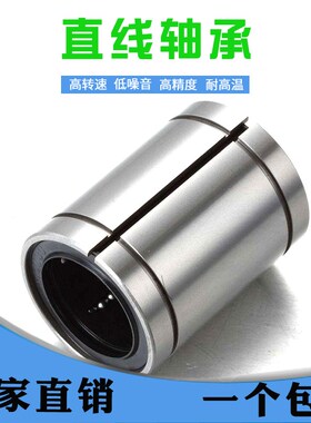 哈尔滨冲压直线轴承 KH0622 PP 尺寸:内径6外径12厚度22