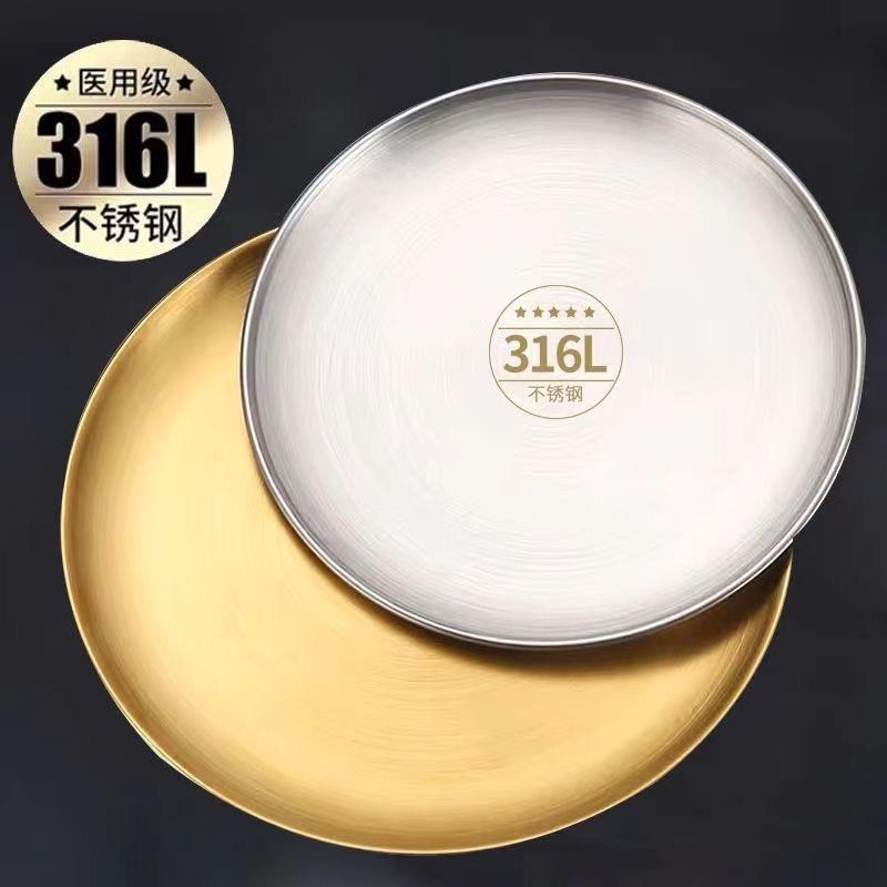 韩式316不锈钢盘子圆盘食品级平底盘特厚烤肉盘水果托盘儿童餐盘