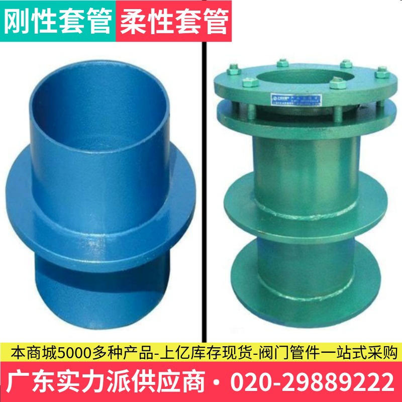 国标柔性防水套管A型B型预埋止水环消防通风人防密闭钢管刚性套管