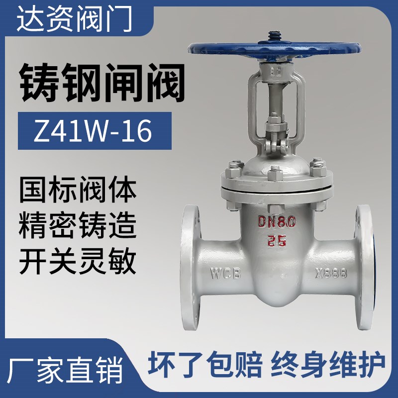 铸钢法兰闸阀阀 碳钢法兰闸阀 Z41H-16C  DN25 DN50 DN100 DN125