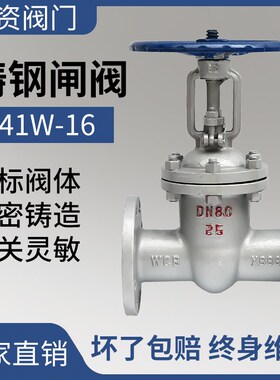 铸钢法兰闸阀阀 碳钢法兰闸阀 Z41H-16C  DN25 DN50 DN100 DN125