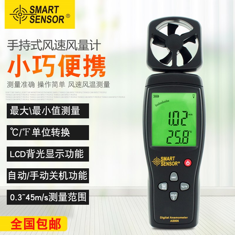 香港希玛AS806风速计风速仪量脚器