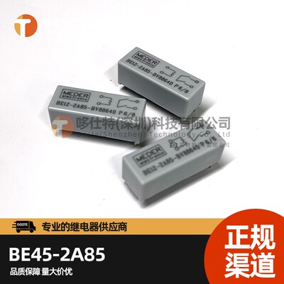 斯丹麦德干簧继电器 高压继电器BE12-2A85-BV88640  BE24-2A85-BV