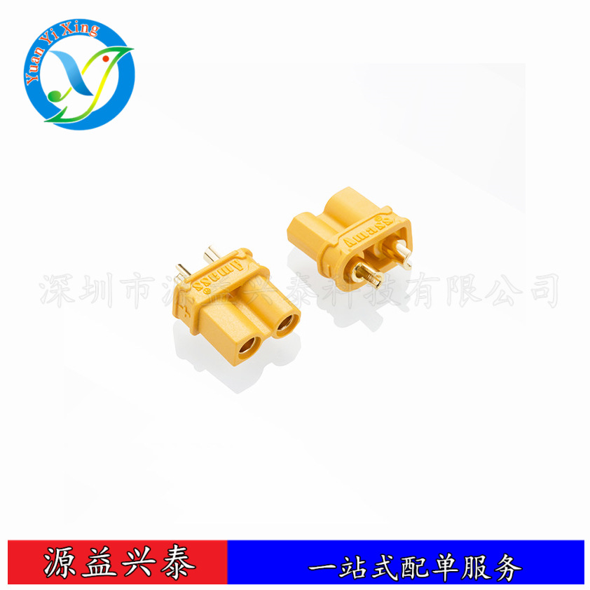 XT30U插头现货AMASS XT30航模香蕉头板载立式航模锂电池控制器