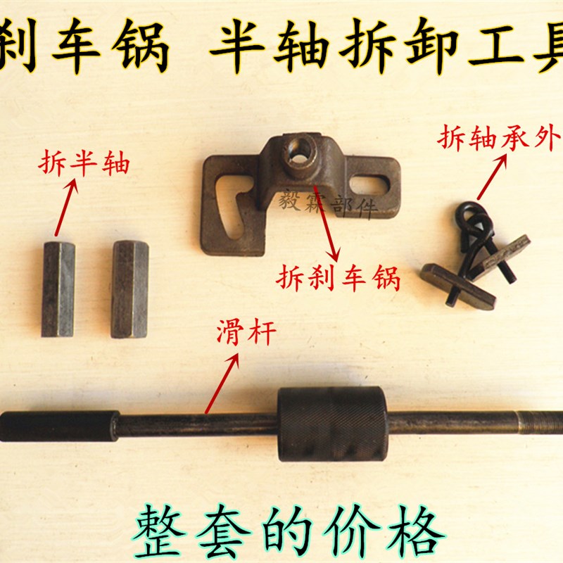 电动三轮车摩托车刹车锅拆卸装置 拉马拆装后桥半轴拆解 修车工具