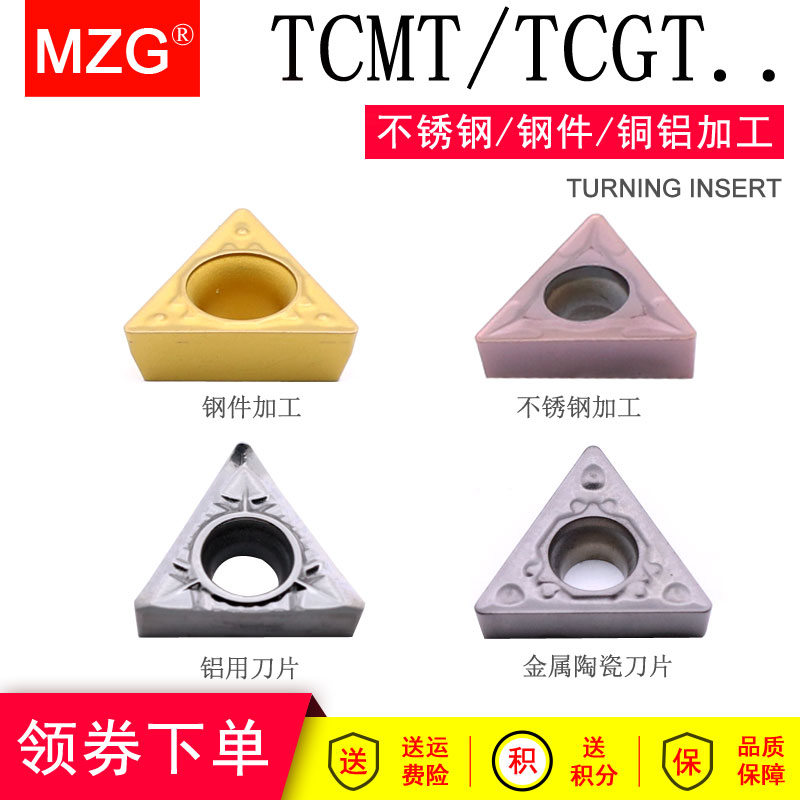 MZG镗孔刀片TCMT110204精密研磨陶瓷刀片数控车床硬质合金车刀片