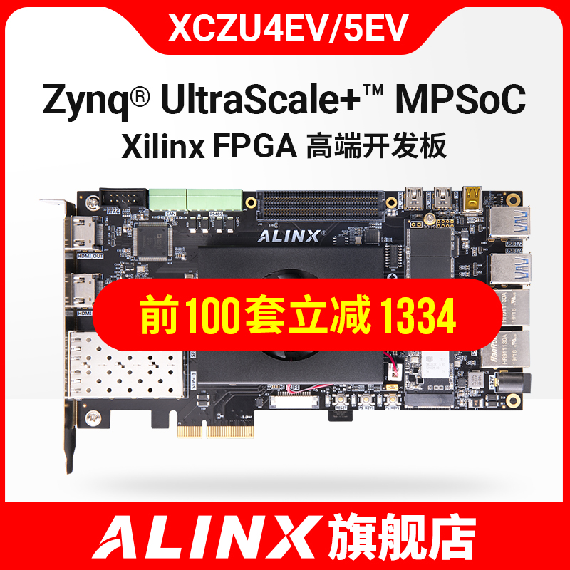FPGA开发板ALINX Xilinx Zynq UltraScale+ MPSOC ZU4EV AI PCIe