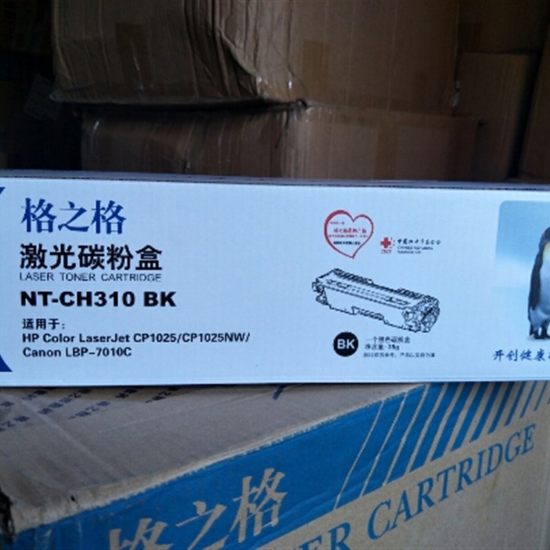 NT-CH310BK格之格CE310A硒鼓 适用HP126A CP1025粉盒 hp1025硒鼓
