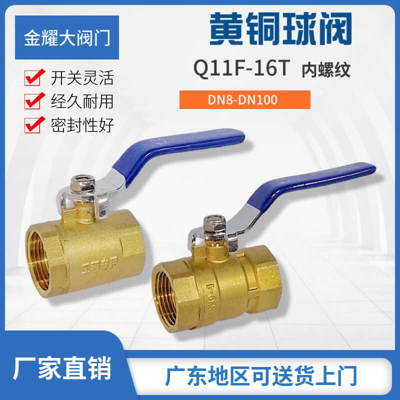 黄铜球阀内牙螺纹丝扣口自来水厂开关铜阀门4分6分1寸DN15 20 25