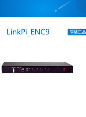 ENC9 LinkPi_ENC9 9路高清 3531D 编码器  直播 HEVC h265 IPTV