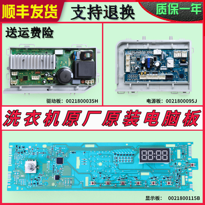 适用海尔洗衣机电脑板EG8012B39SU1 XQG80-BX12719电源板驱动主板