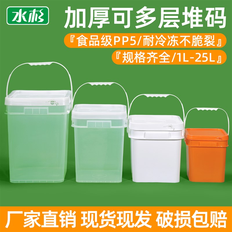 加厚食品级方形塑料桶10L带盖酱料桶火锅底料桶5升家用水桶四方桶