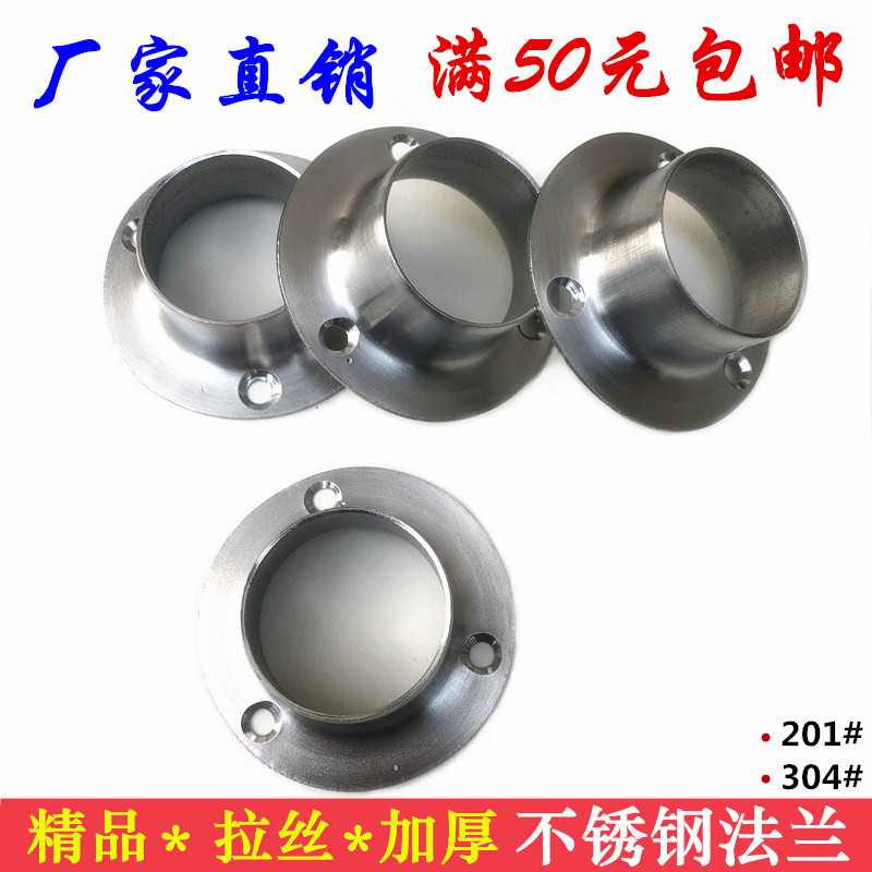 推荐国标304不锈钢冲压法兰吊通晾衣杆固定座圆管 橱柜挂衣毛巾座