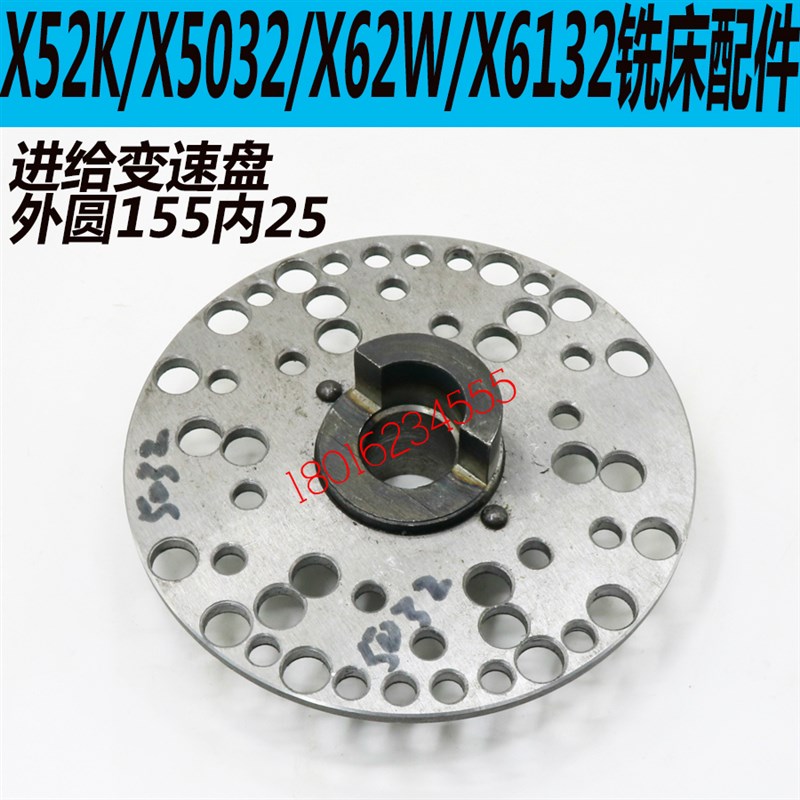 南通X6132铣床进给变速盘北京X6132铣床进给变速盘X5032铣床配件