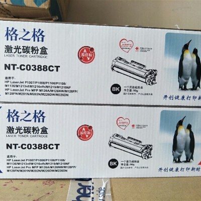 格之格NT-C0388CT易佳粉 适用HP88A硒鼓M126a nw m128fp m226dw