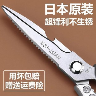 厨房剪刀家用不锈钢强力鸡骨剪杀鱼多功能剪刀食物专用剪 原装