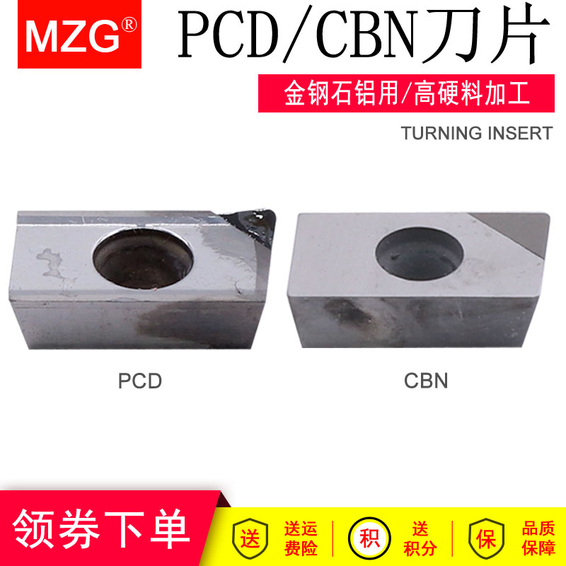 MZG铝用金刚石高光洁度CBN淬硬料R0.8铣刀片APMT APKT 1135 1604