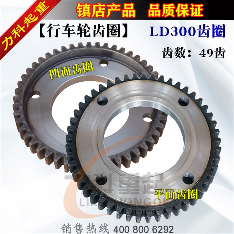 LD300行车轮齿圈 300行车轮主动轮齿圈  300齿圈200/300/400齿圈