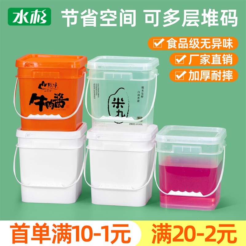 加厚正方形塑料桶食品级方形水桶家用带盖手提5/10L升四方活鱼桶
