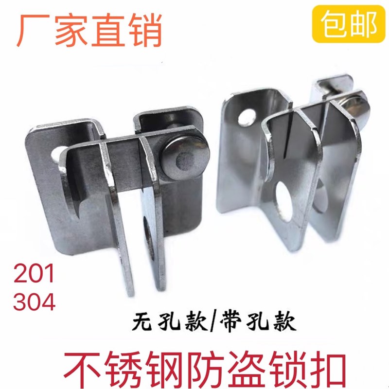 加厚304不锈钢防盗网明插销锁扣门栓木/铁金属门窗带孔挂锁扣201