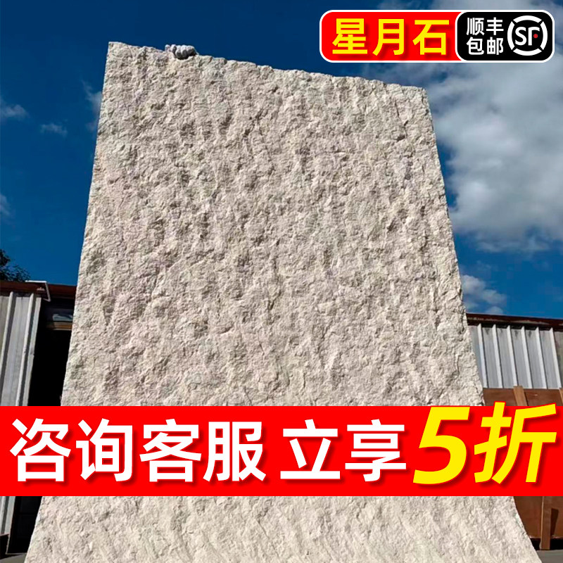 软质星月石墙板pu石皮软石岩板柔性文化石背景墙可弯曲装饰板材