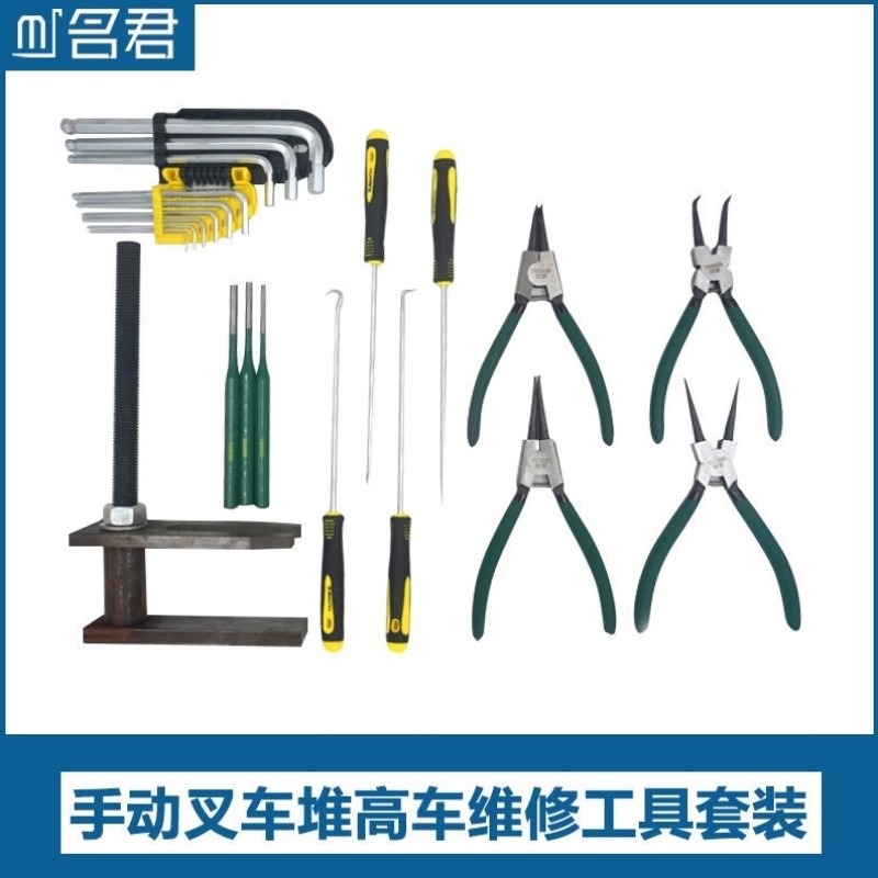 手动叉车维修工具搬运车升高车促销油封钩弹簧夹销子圆柱冲卡簧钳