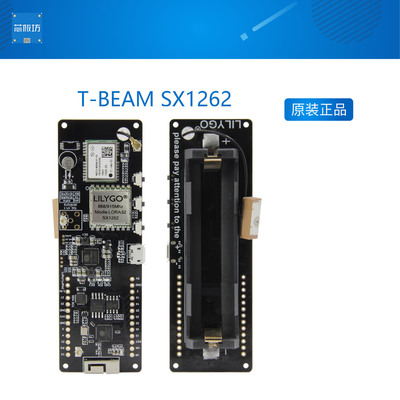 LILYGO TTGO T-BEAM SX1262 868/915MHZ ESP32 M8N 18650电池座
