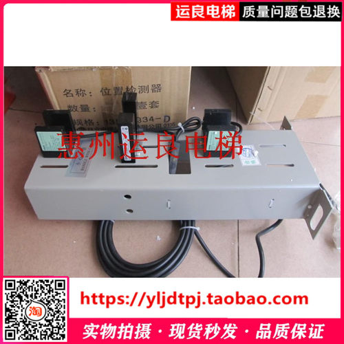 惠州运良电梯件日立GLS326+GLS126电梯专用光电开关感应器带支架