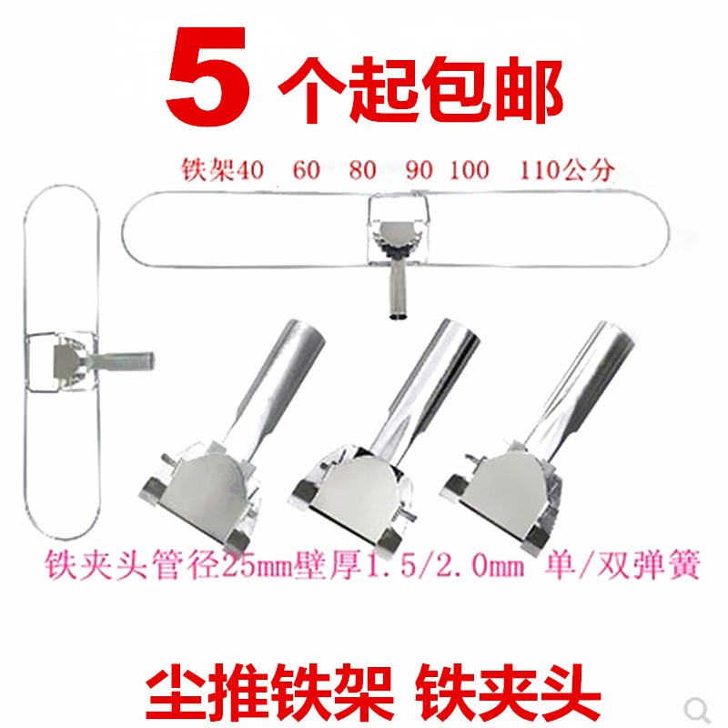 双弹簧平板拖把加厚尘推夹头配件加粗铁架铁框万向铁夹头送螺丝