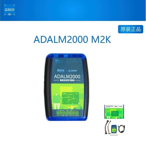 ADALM2000 M2K高级主动学习模块数字示波器逻辑/频谱/总线分析仪