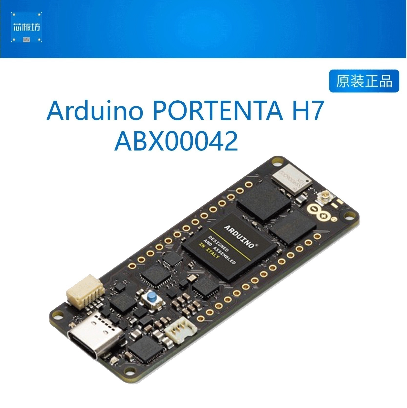 Arduino PORTENTA H7 AI开发板STM32H747双任务并行 无线WIFI/BT