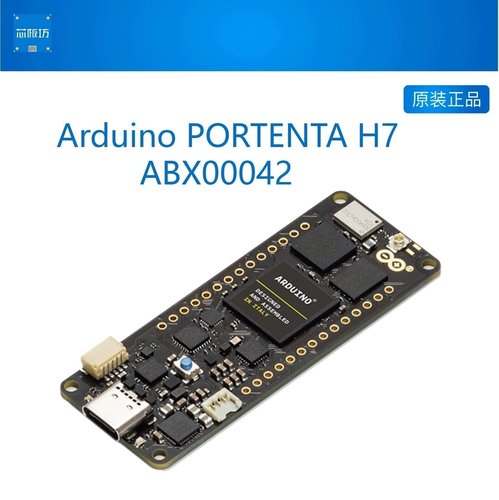 Arduino PORTENTA H7 AI开发板STM32H747双任务并行 无线WIFI/BT