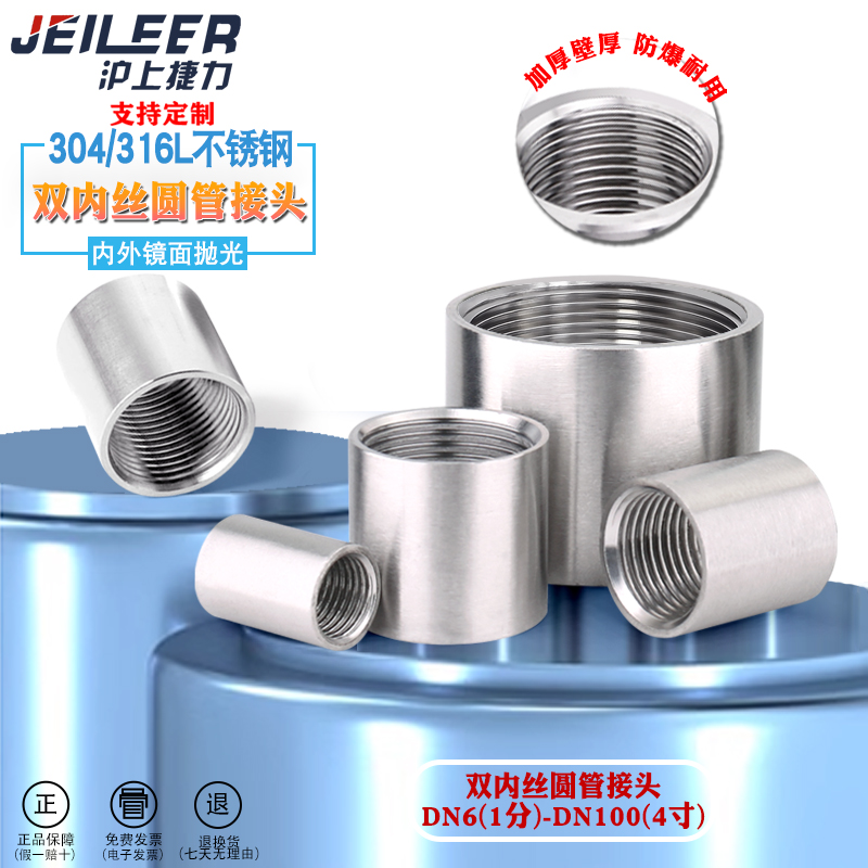304不锈钢光内丝/不锈钢管内丝焊接内丝/管接头3分4分6分1寸半2寸