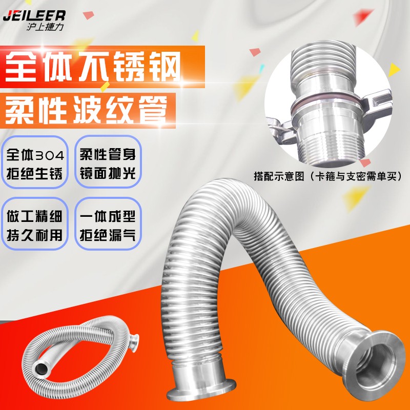 高真空波纹管304不锈钢弹性弯曲柔性波纹管NW/KF25快装法兰成型