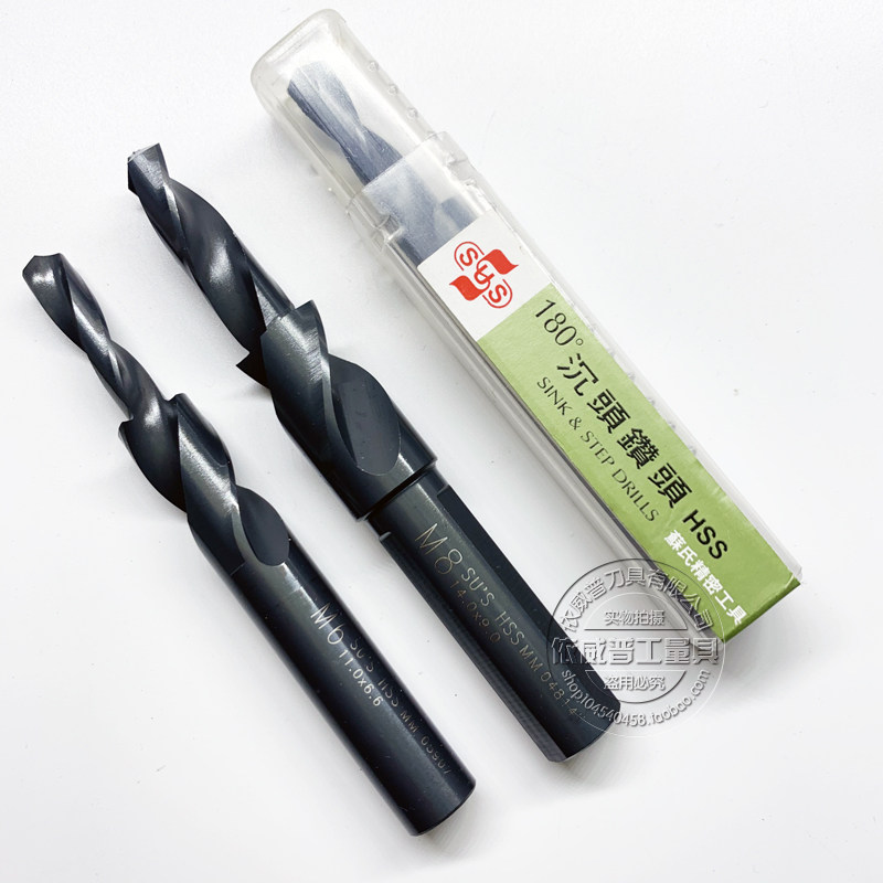 正品台湾苏氏沉头钻 苏式阶梯钻/台阶钻/沉孔钻M3-M12*90/180度