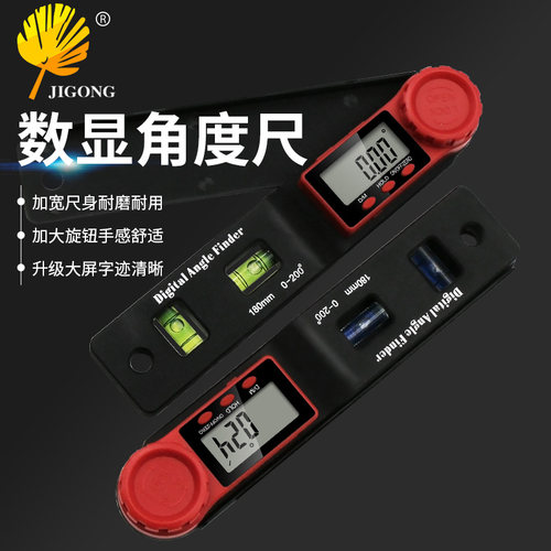 新款2合1迷你水平尺 带水平泡角度尺 木工量角器 游标数显卡尺