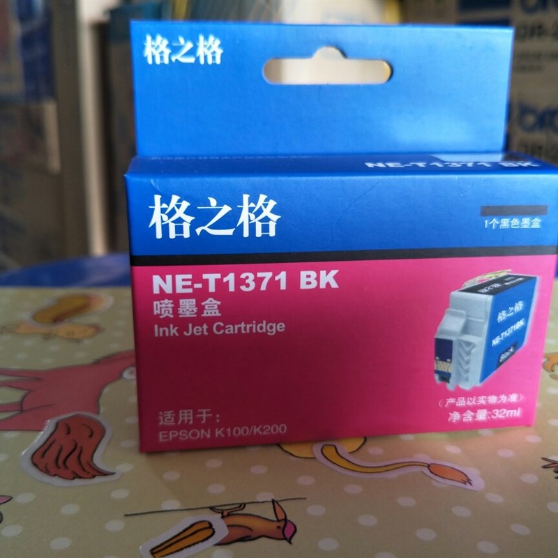 格之格墨盒NE-T1371BK 适用爱普生EPSON K100 K200 K105 K205 137
