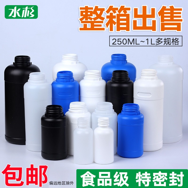 塑料瓶整件包装密封瓶样品试剂粉剂瓶颜料分装瓶250/500/1000ml1L