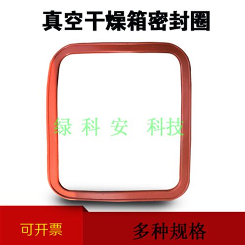 真空干燥箱密封圈DZF-6020 DZF-6030 DZF-6050 DZF-6021