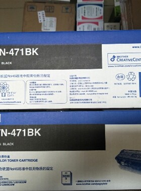 原装 兄弟TN-471BK黑色粉盒CMY黄青红L8260CDN L9310CDW L8900CDW