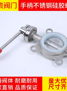 D71X-10/16P对夹式蝶阀304不锈钢手动蝶阀门DN40 50 65 80 100