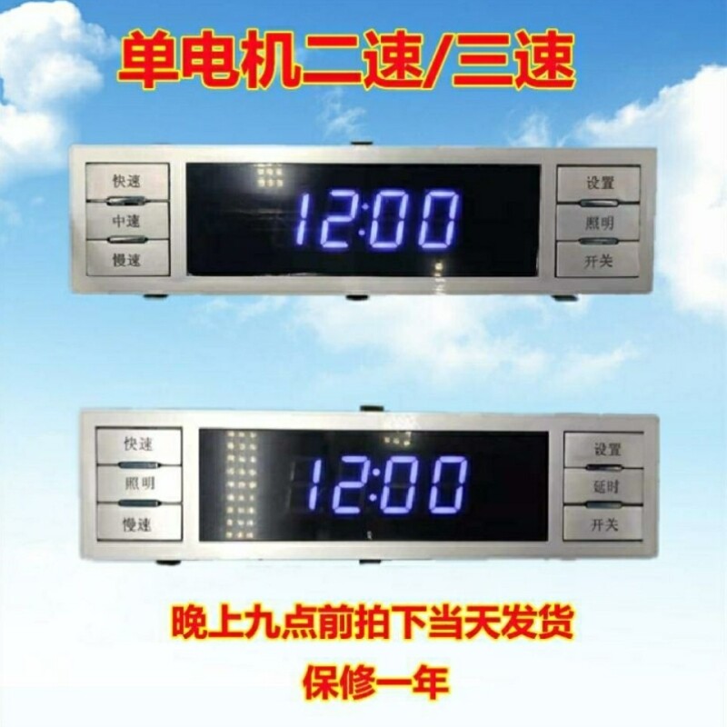 抽吸油烟机开关六键带显示屏二档三档风速按键开关控制板电脑主板