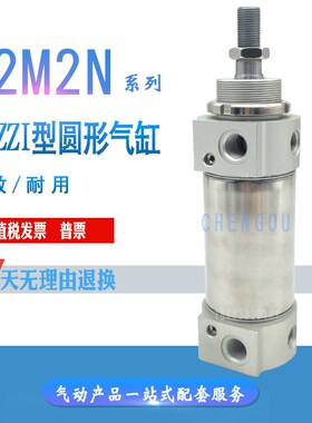 CAMOZZI康茂胜盛气缸42M2N063T0035/0050/75/0080/0100/0125/0150