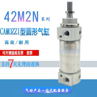 CAMOZZI康茂胜盛气缸42M2N063T0035/0050/75/0080/0100/0125/0150