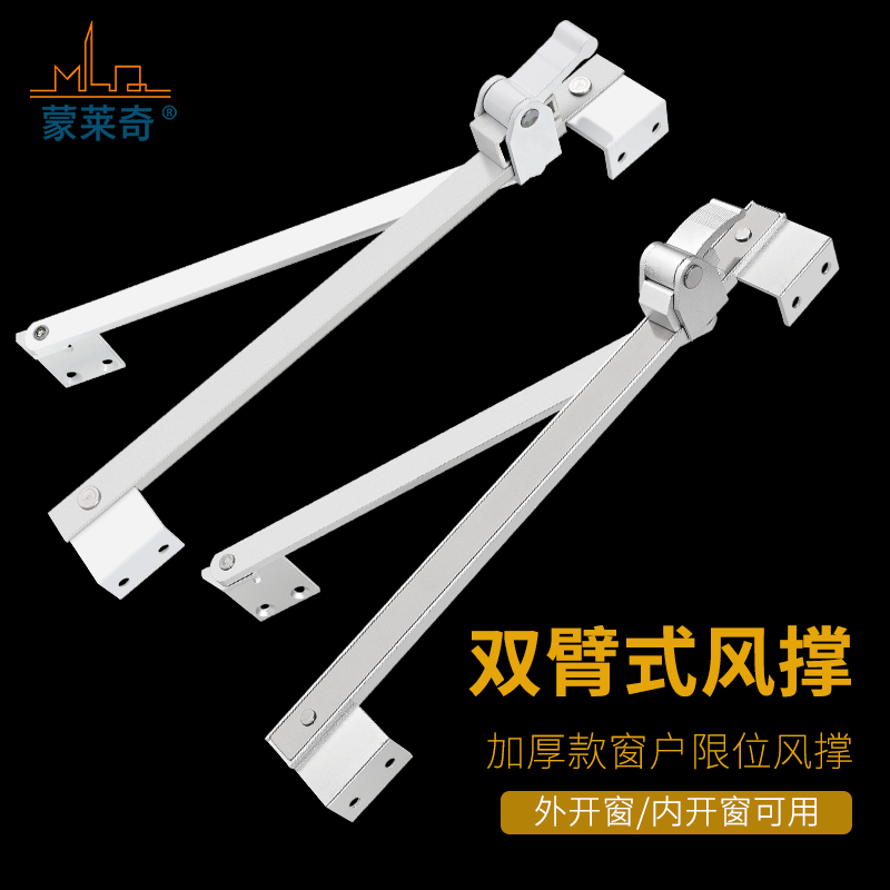 塑钢窗风撑门窗撑杆平开窗户风钩塑料窗T型定位撑老式内开窗滑撑