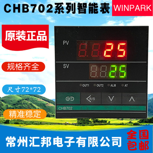 常州汇邦温控仪CHB702-011-0112014汇邦温控表CHB702-011-0112016