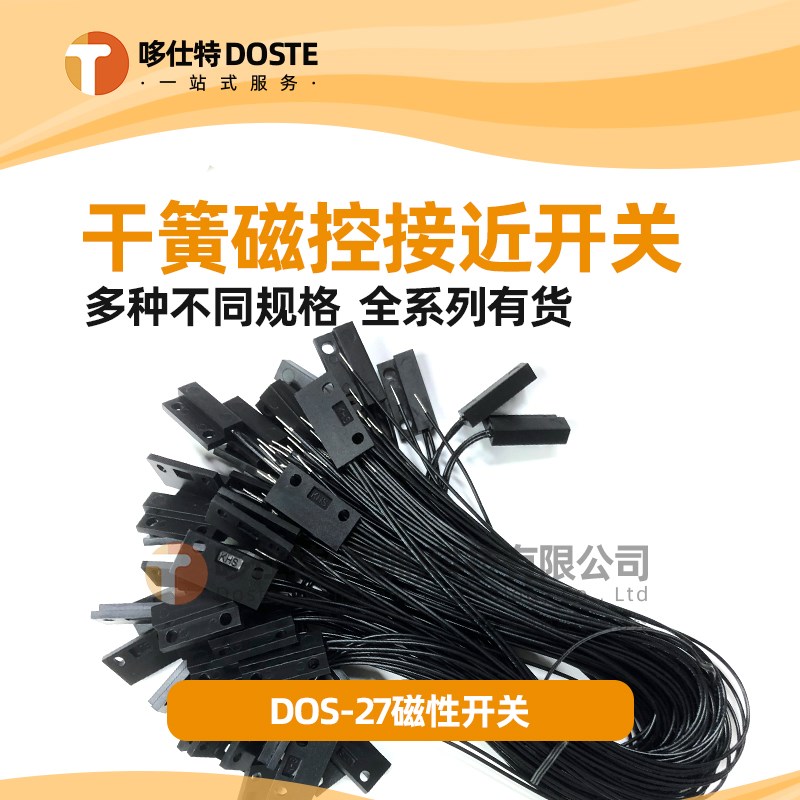 FPS-2713常开常闭接近开关GPS-27干簧管式塑封装带安装孔带线防水