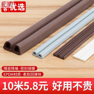 防声音门贴 房门铁门静音贴门缝防撞门封边条自粘隔音密封条窗户
