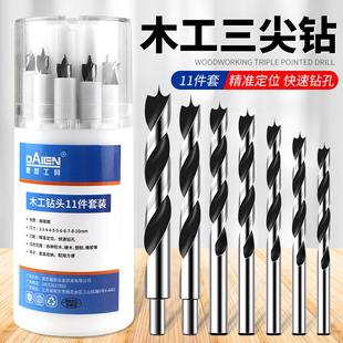 木工钻头定位三尖钻木头打孔专用木板钻孔器电钻麻花支罗钻套装